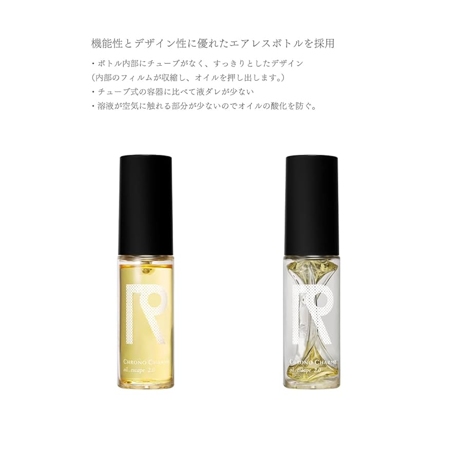 Amazon | リノ クロノシャルム オイル エスケープ 2.0【50mL